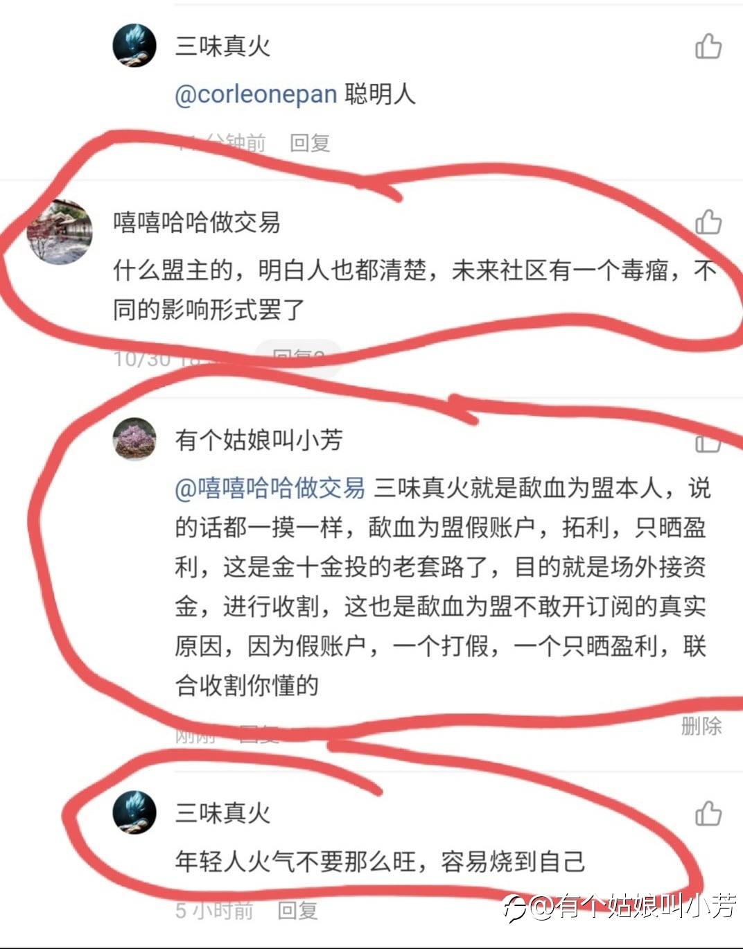 实锤!歃血为盟和三味真火是同一个人
