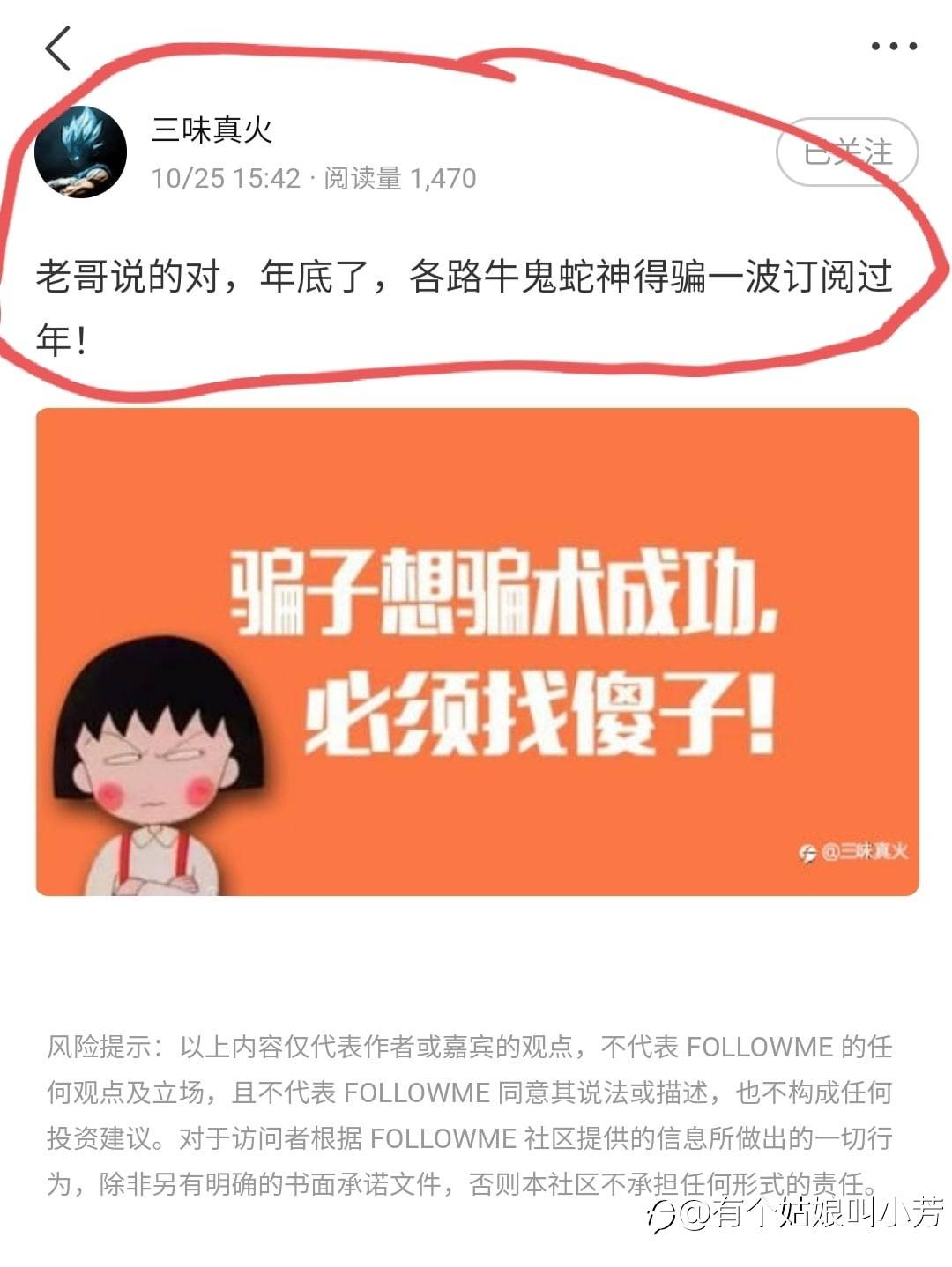 实锤!歃血为盟和三味真火是同一个人