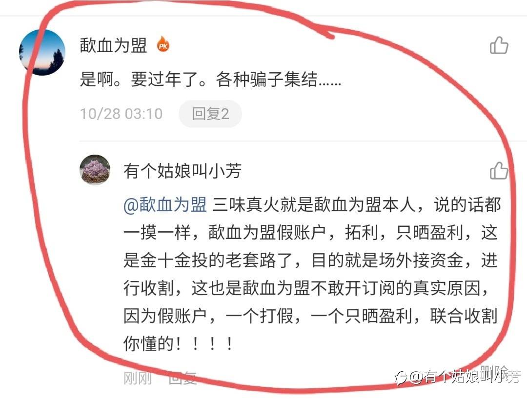 实锤!歃血为盟和三味真火是同一个人