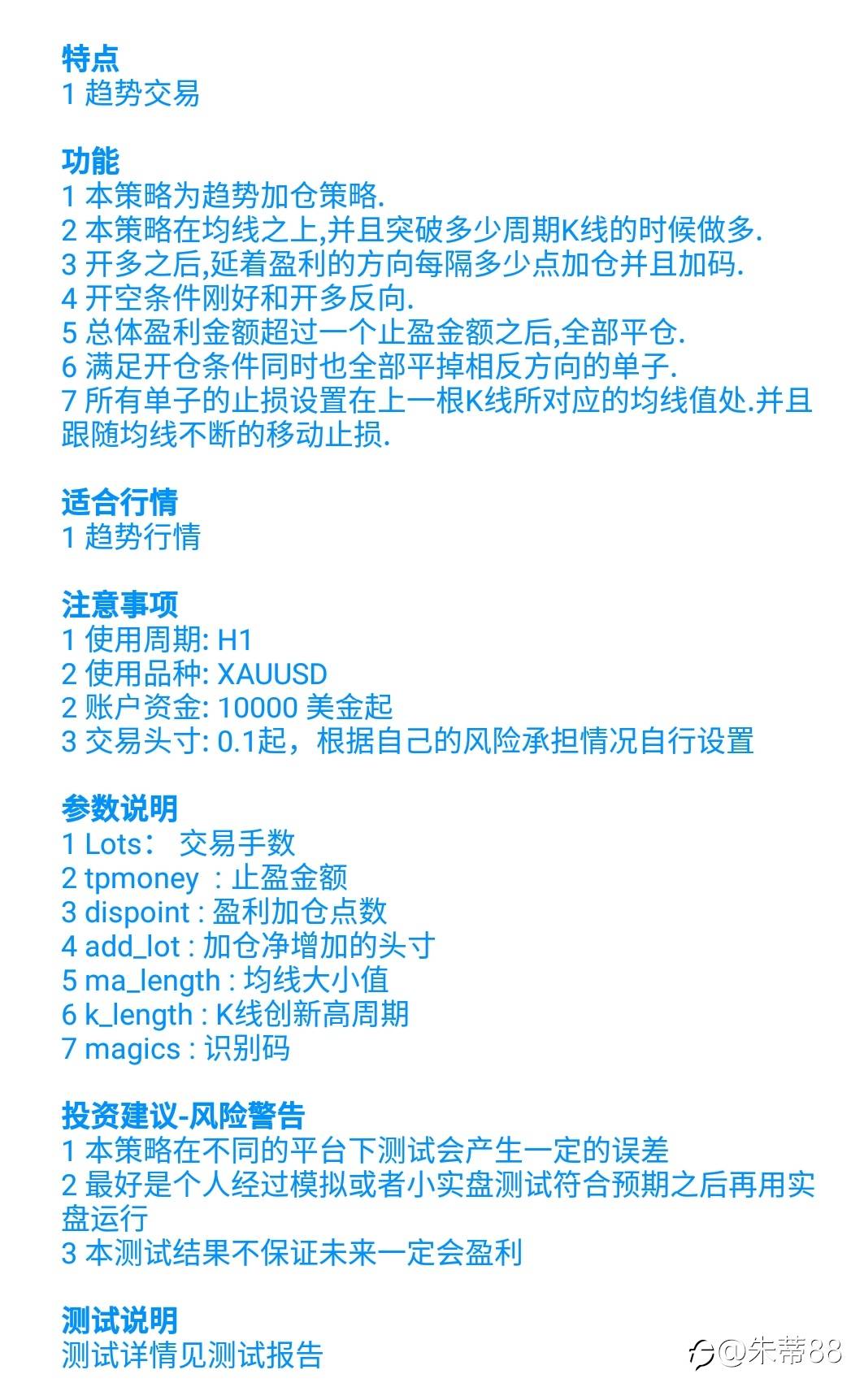 分享一个已爆仓的趋势EA