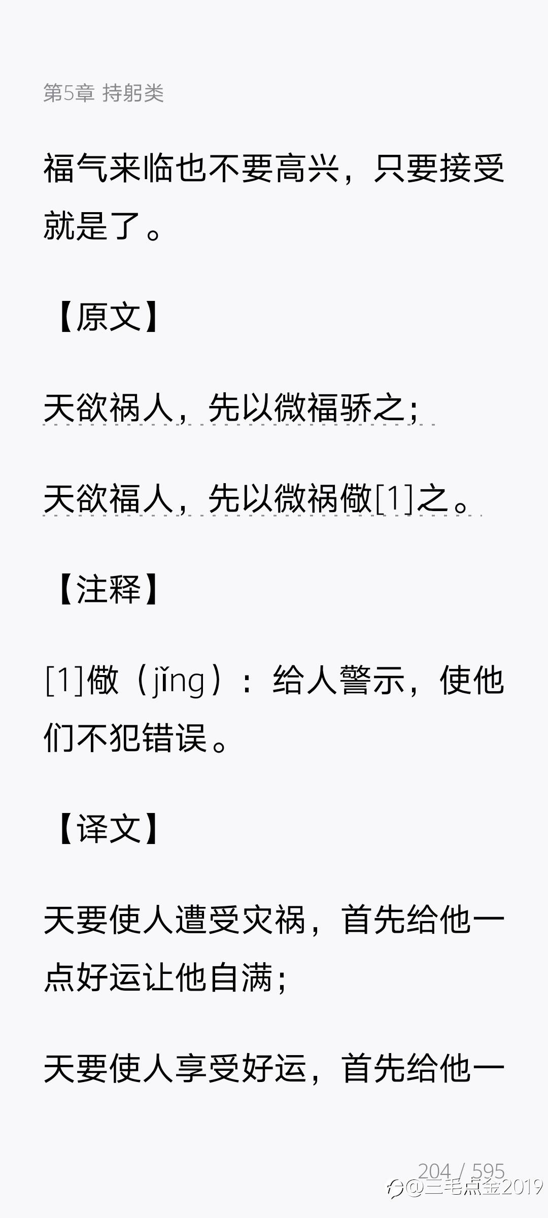苍天饶过谁?