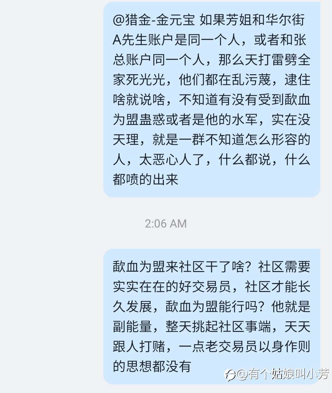 实锤!歃血为盟和三味真火是同一个人
