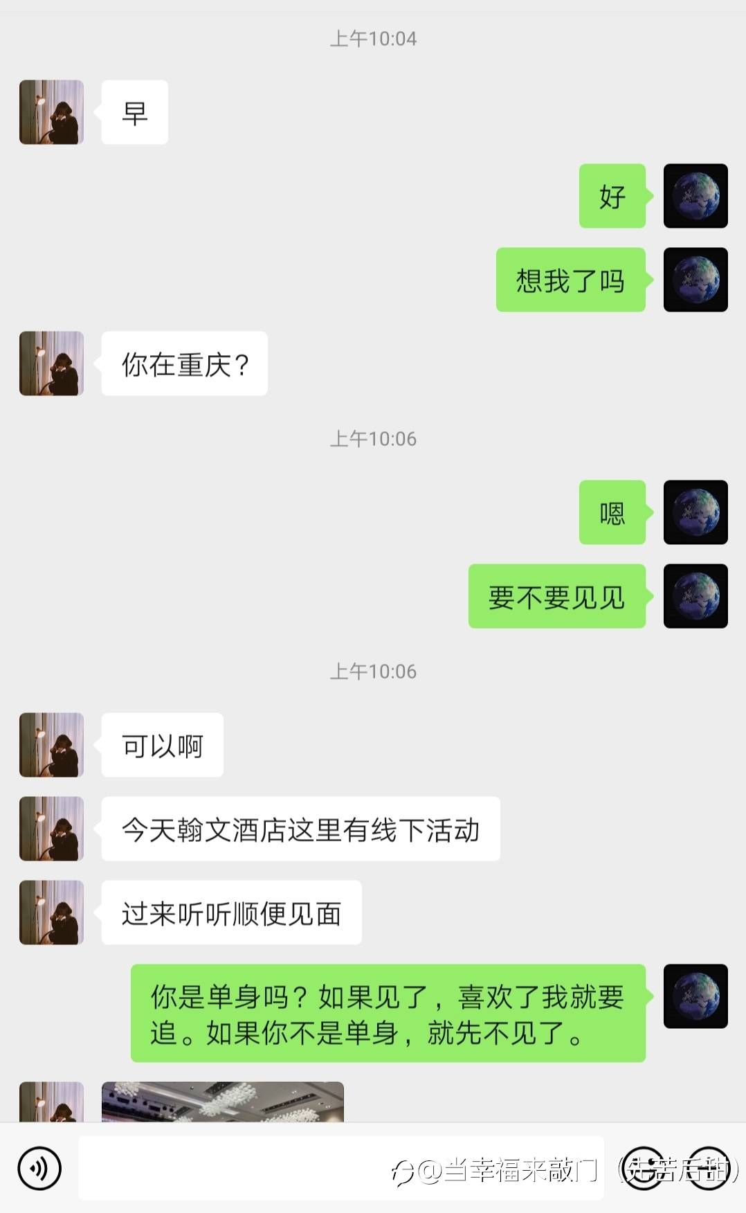 我刚刚“调戏”了一个平台美女经理,大家怎么看?