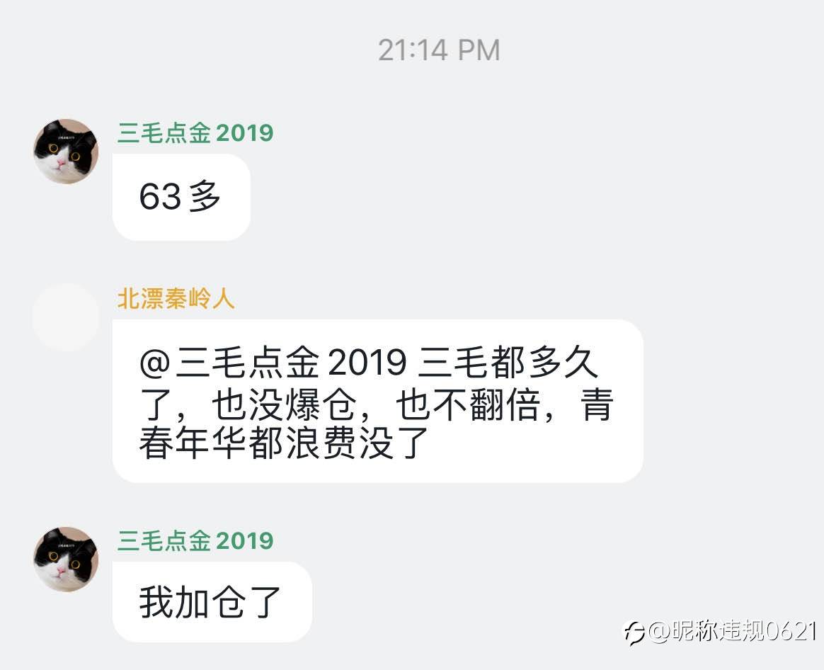 真不愧是社区网红第一人 三毛点金2019