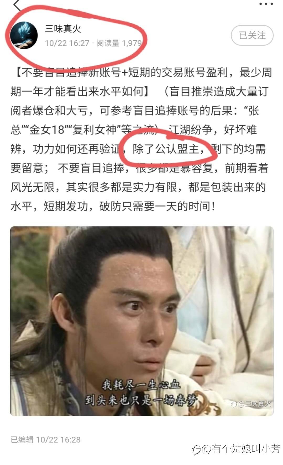 实锤!歃血为盟和三味真火是同一个人