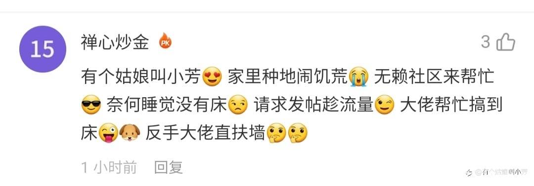 实锤!歃血为盟和三味真火是同一个人