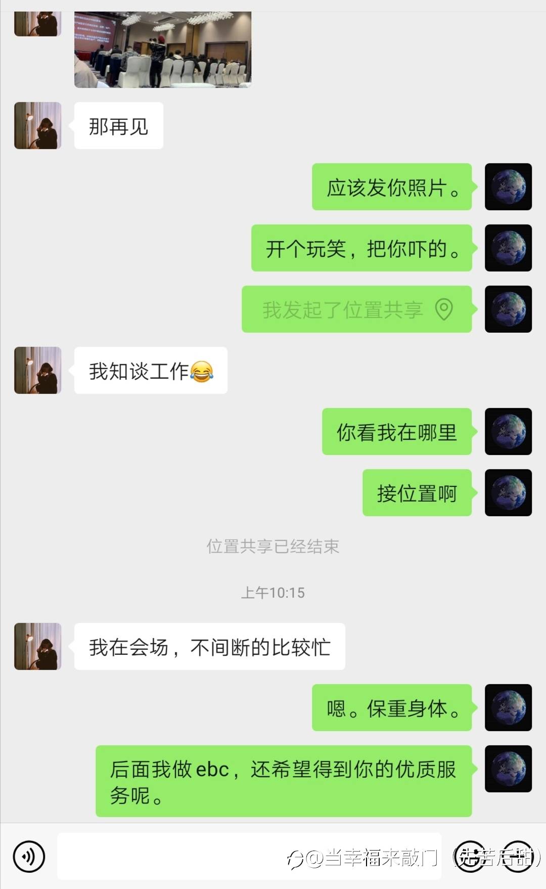 我刚刚“调戏”了一个平台美女经理,大家怎么看?