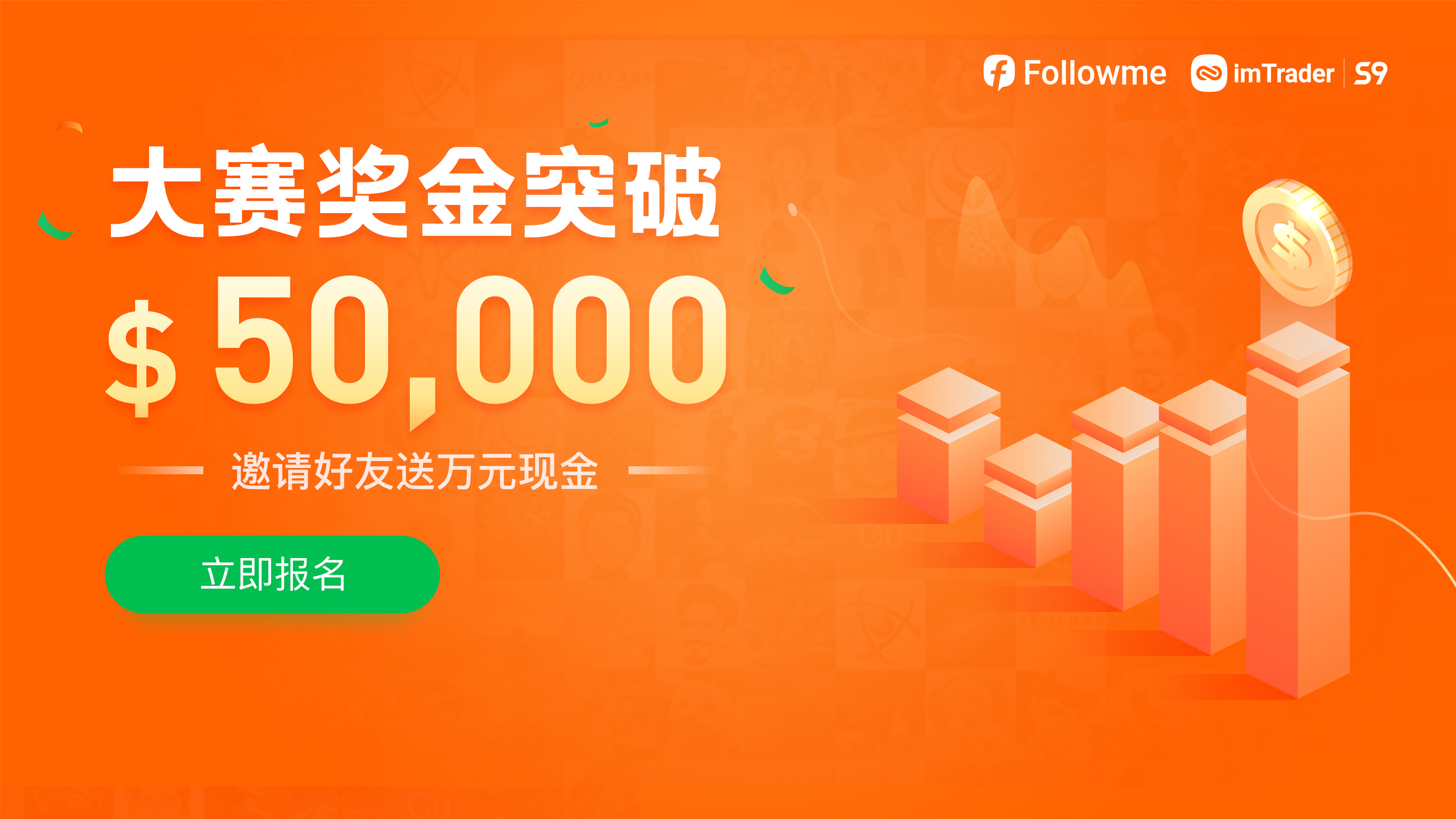 【好消息】奖金突破 50,000 USD,大赛报名正式进入倒计时!