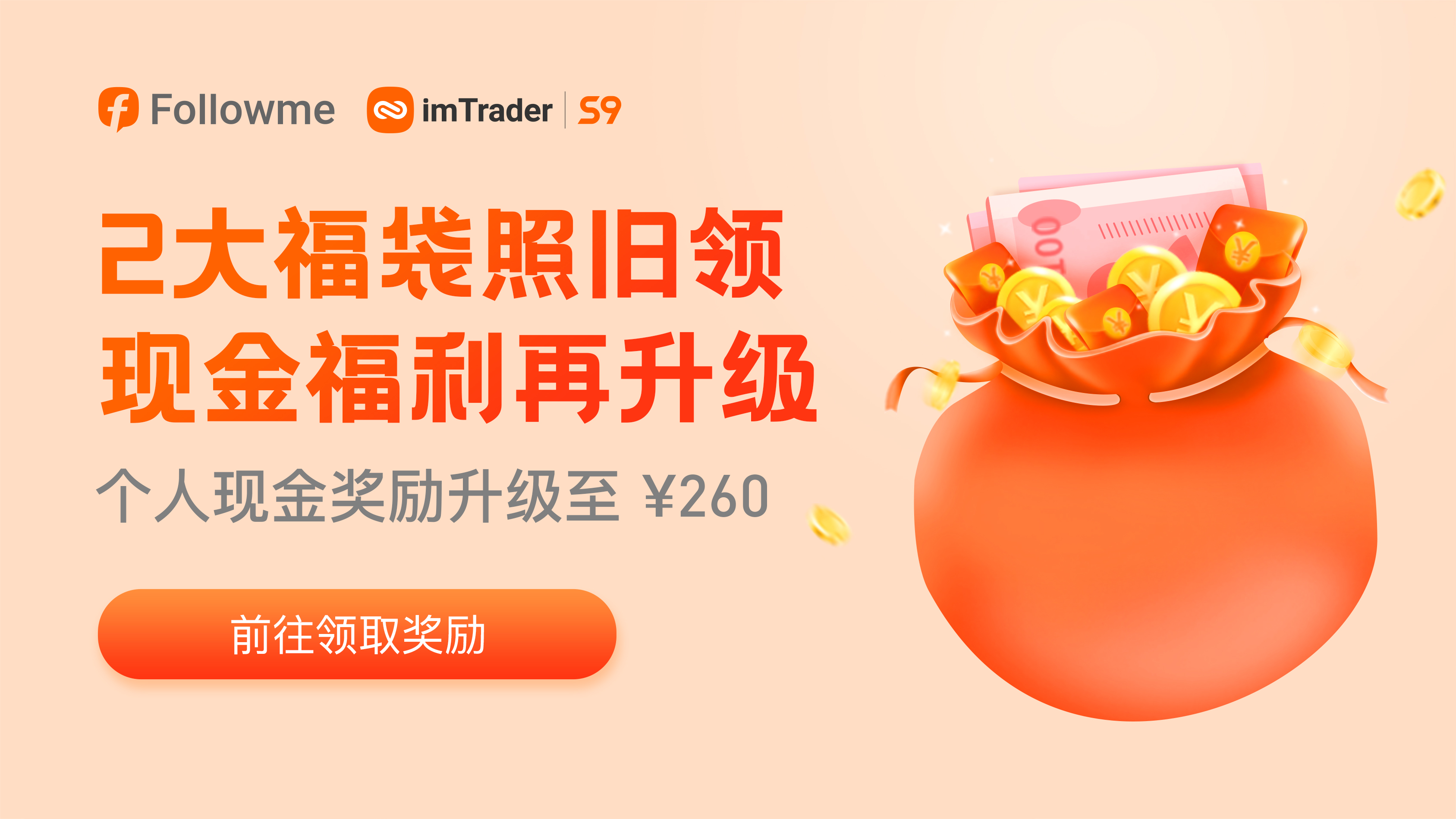 FXTM富拓奖励升级,速来查看>>
