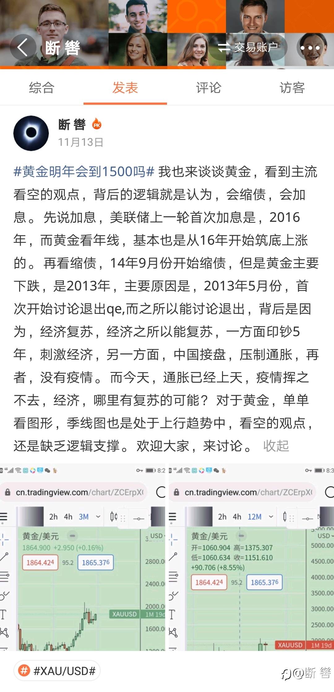 黄金长线观察