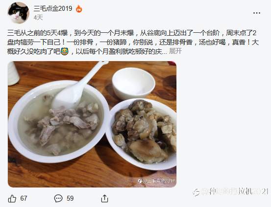 奔跑吧……三毛😃
