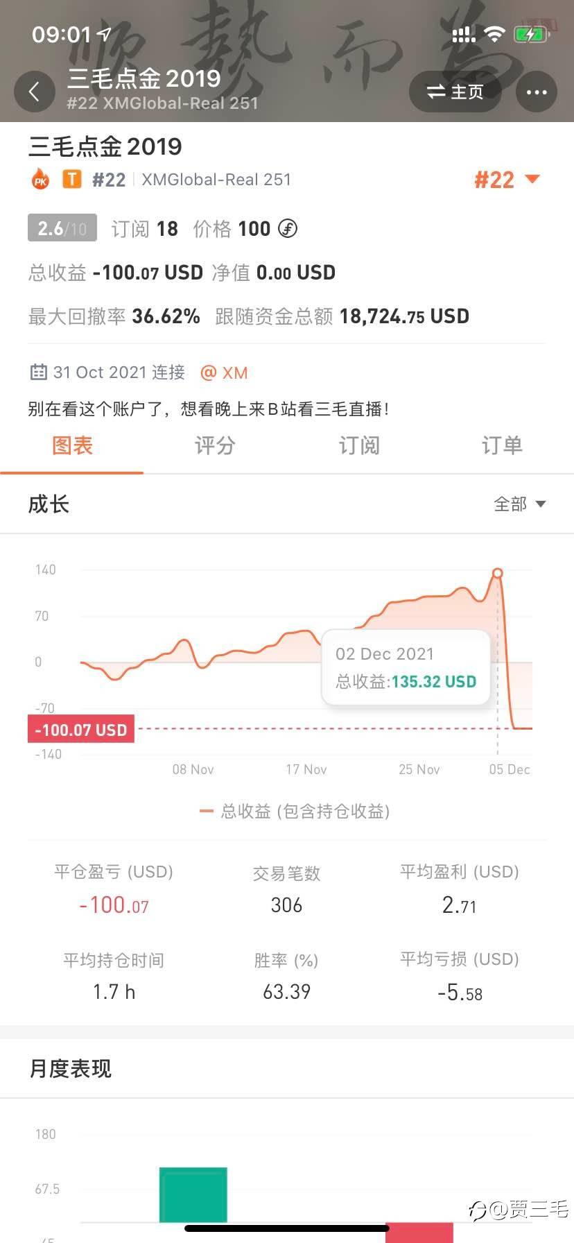 有些事,真三毛做不到,那就交给我这个贾三毛!