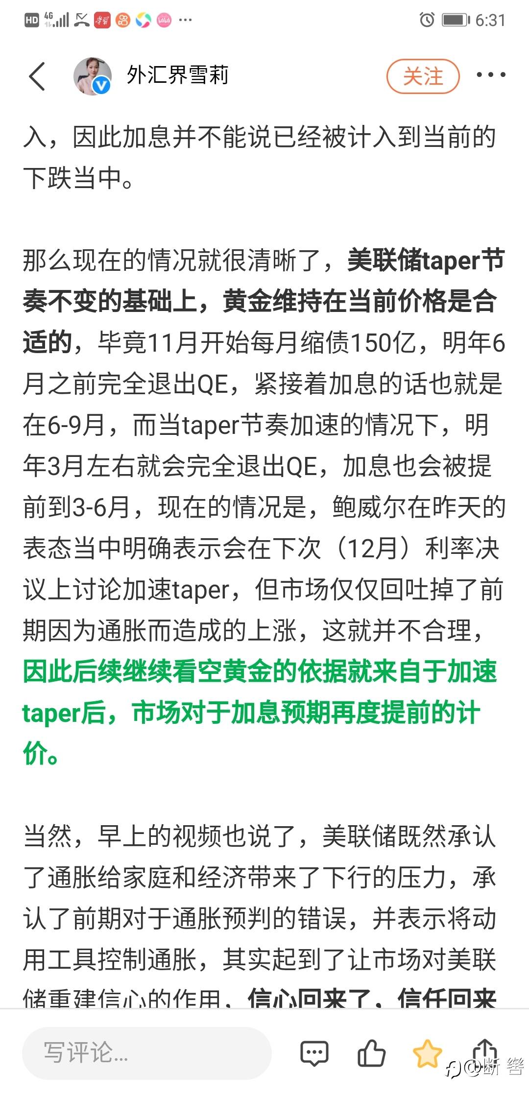 黄金长线观察
