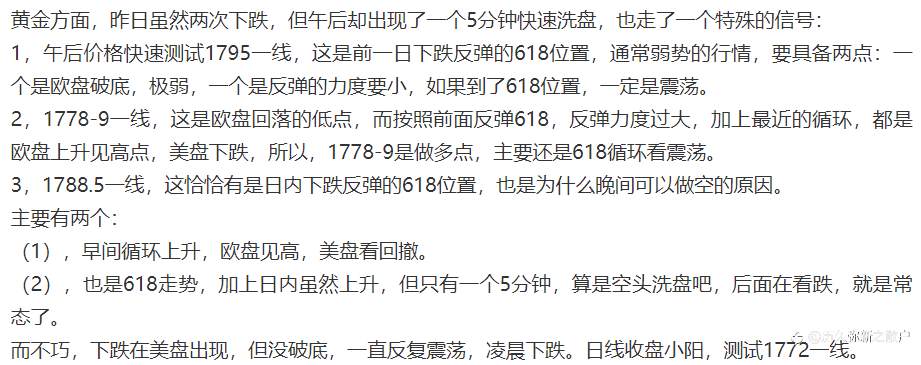 这种分析典型的马后炮,不知坑害了多少无辜的人?