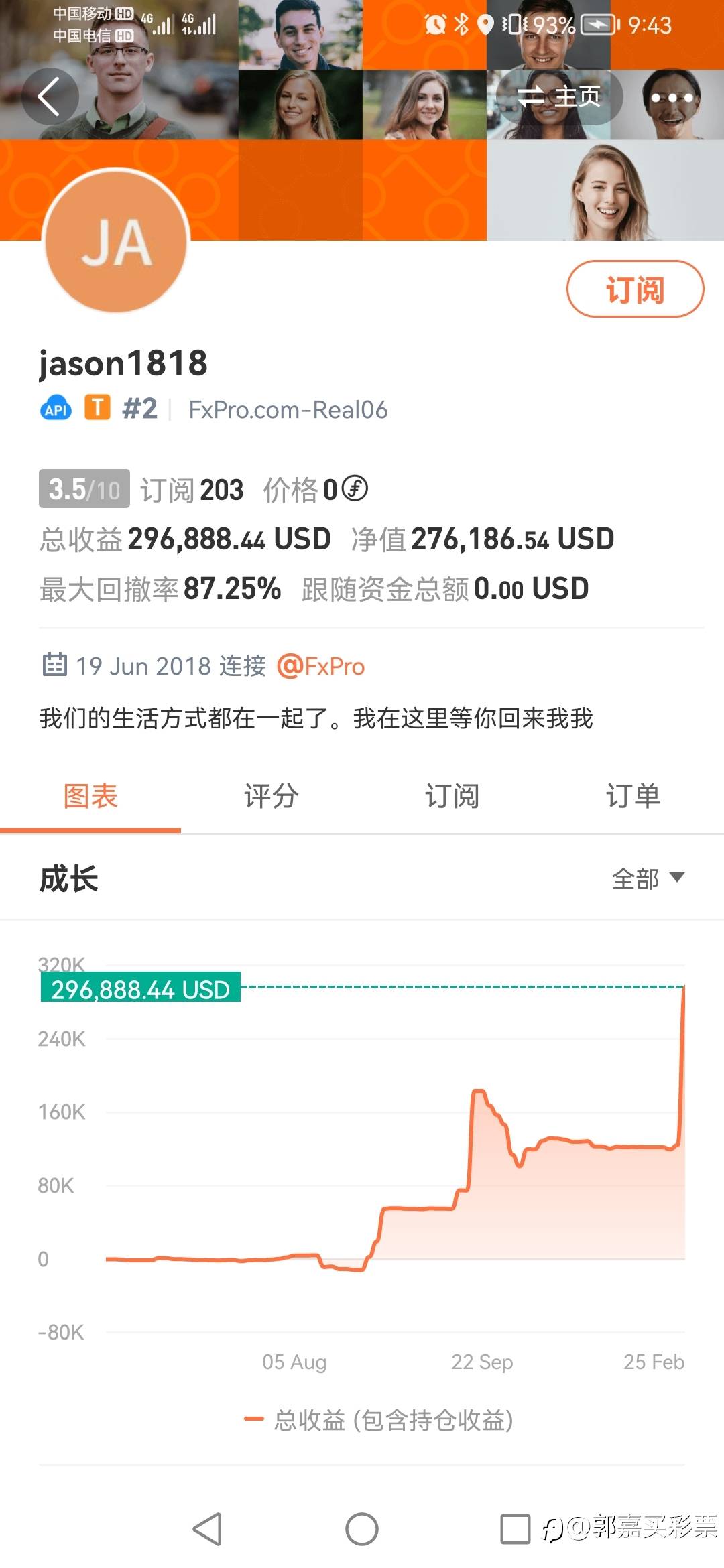 从此再无郭嘉,致敬社区对我影响最大的三人