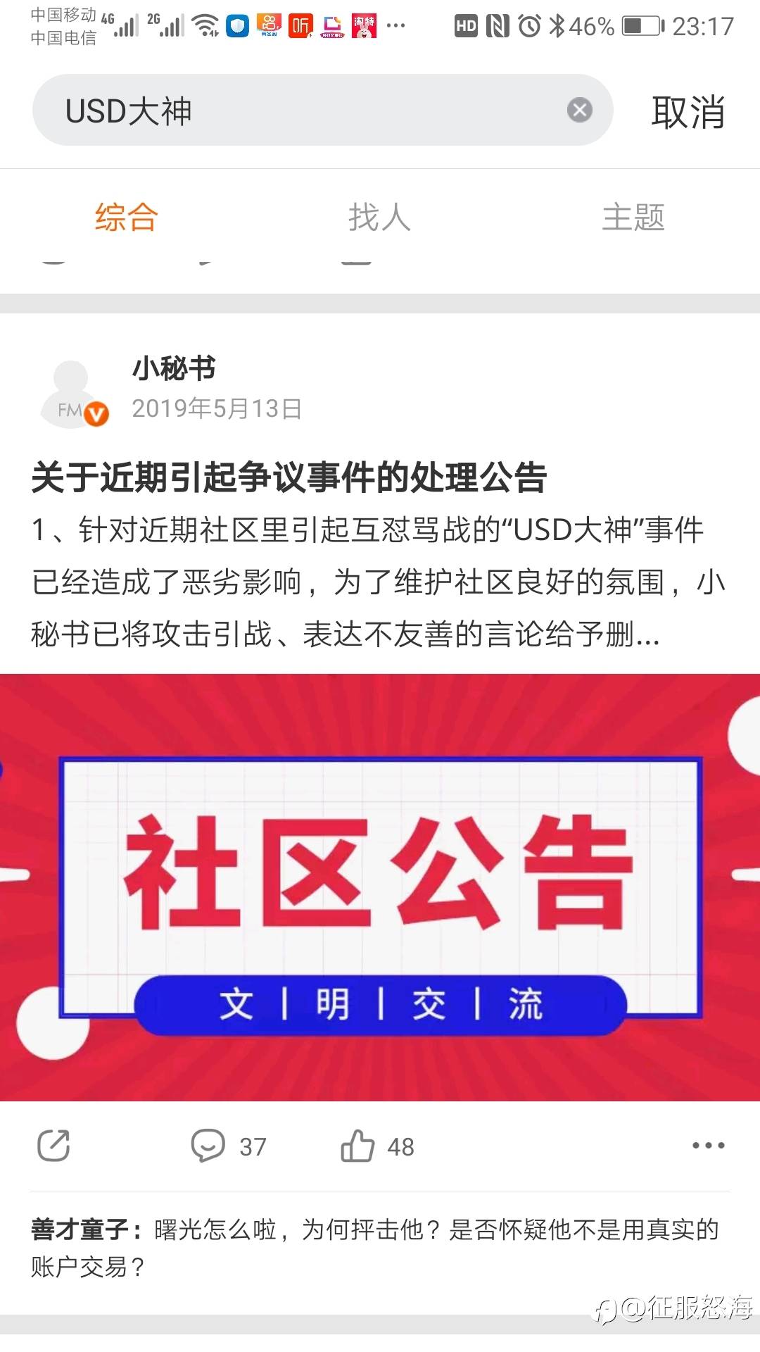 说点真话