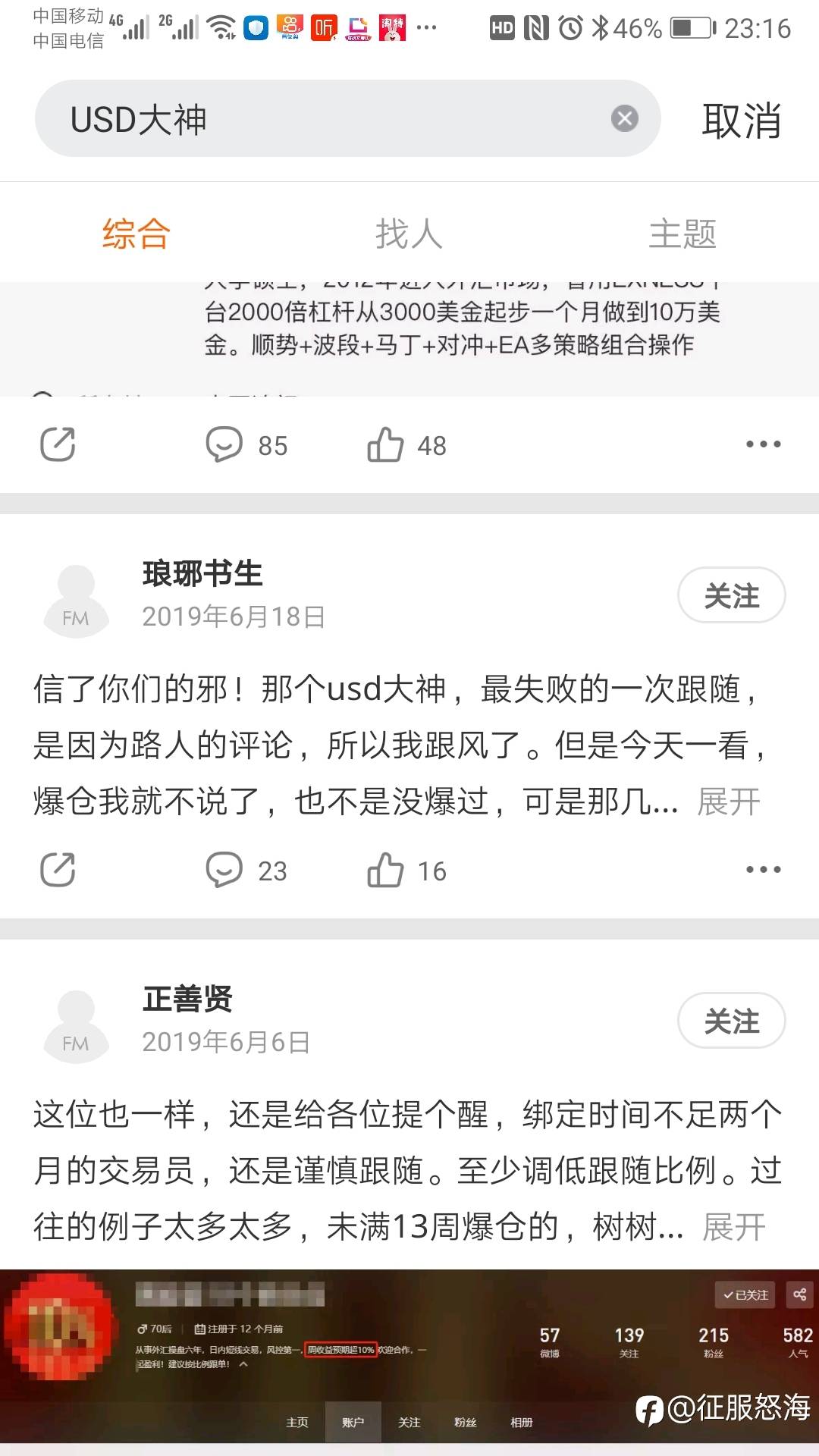 说点真话