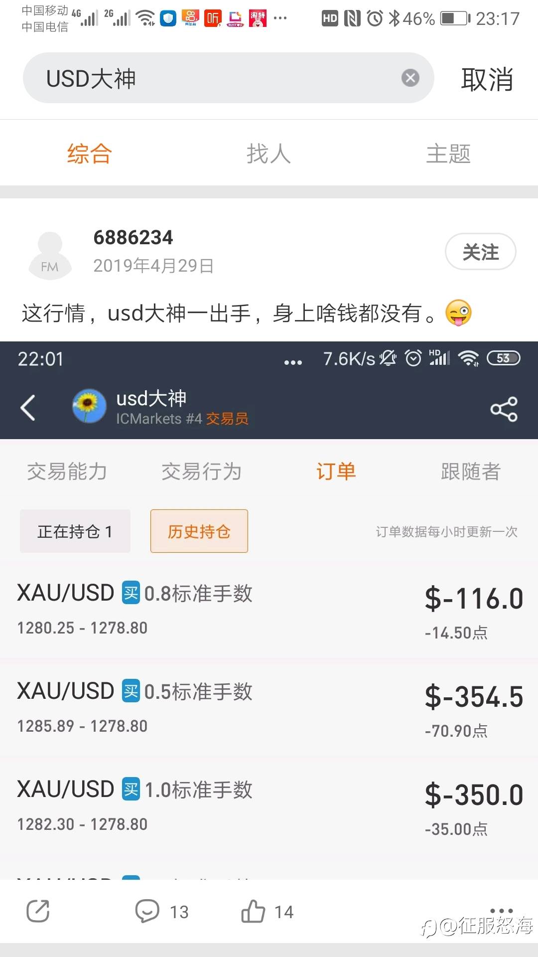 说点真话