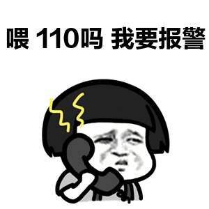 传销 骗子 报警 资金 受害者 定性