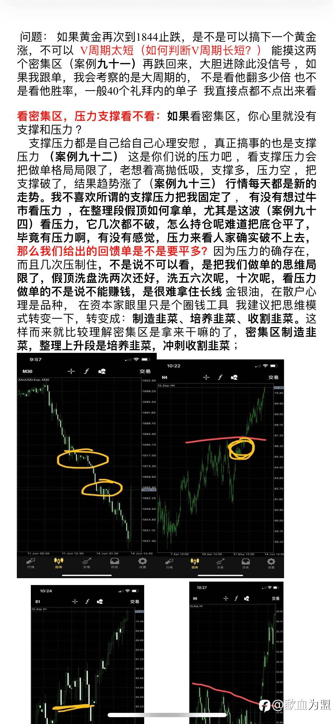 交易中的经验分享—后续(2)