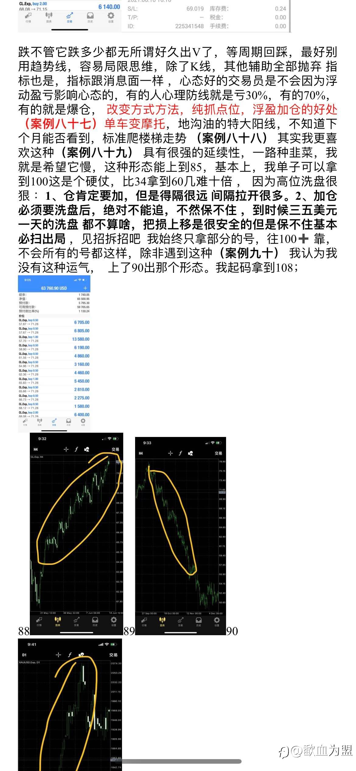 交易中的经验分享—后续(2)