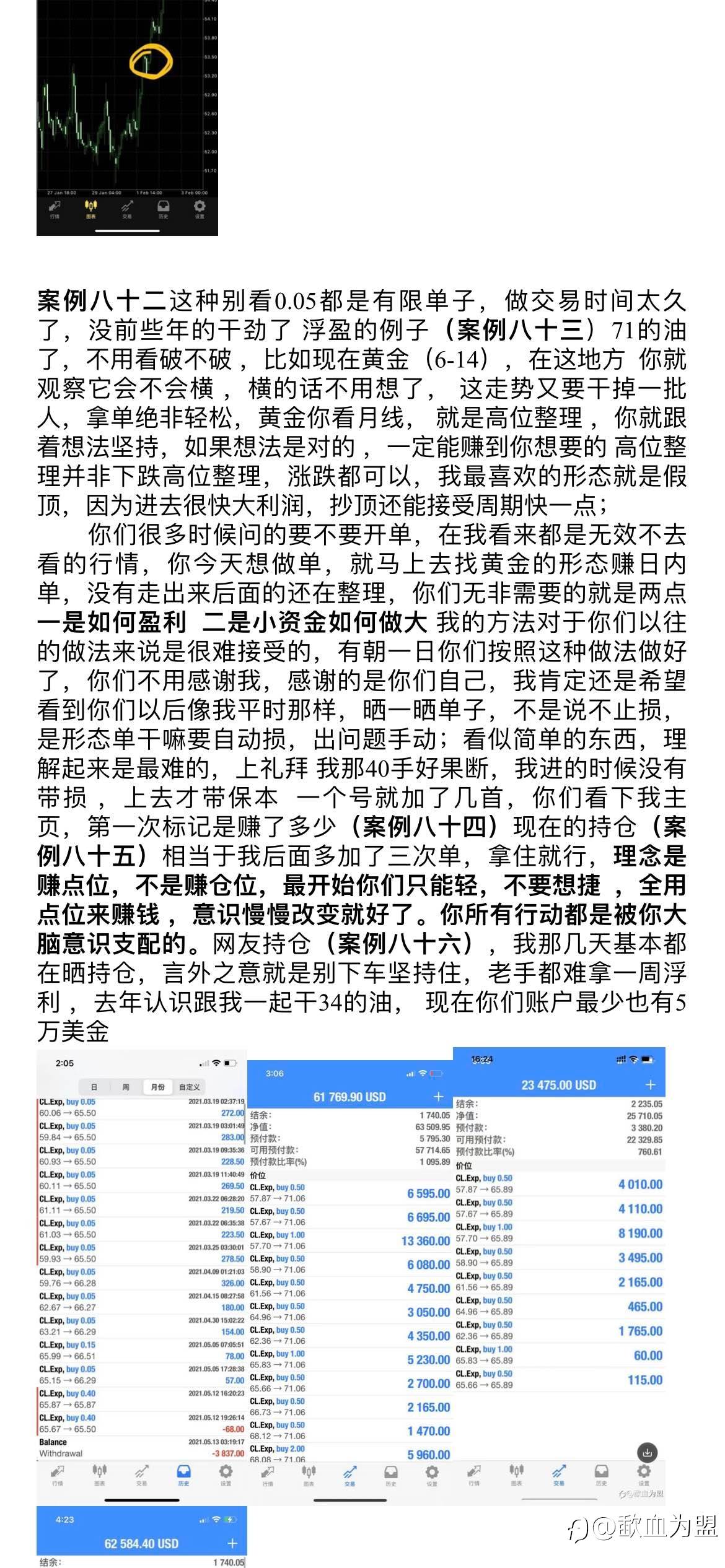 交易中的经验分享—后续(2)