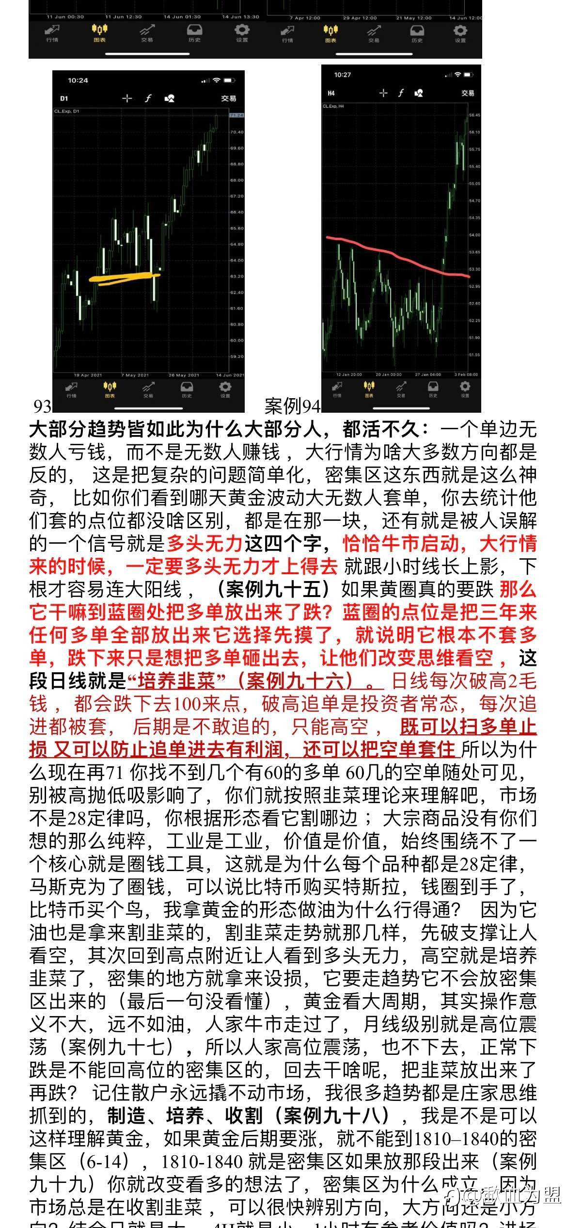 交易中的经验分享—后续(2)