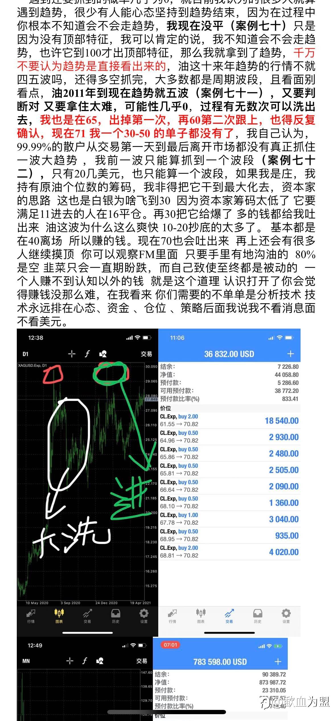 交易中的经验分享—后续(2)