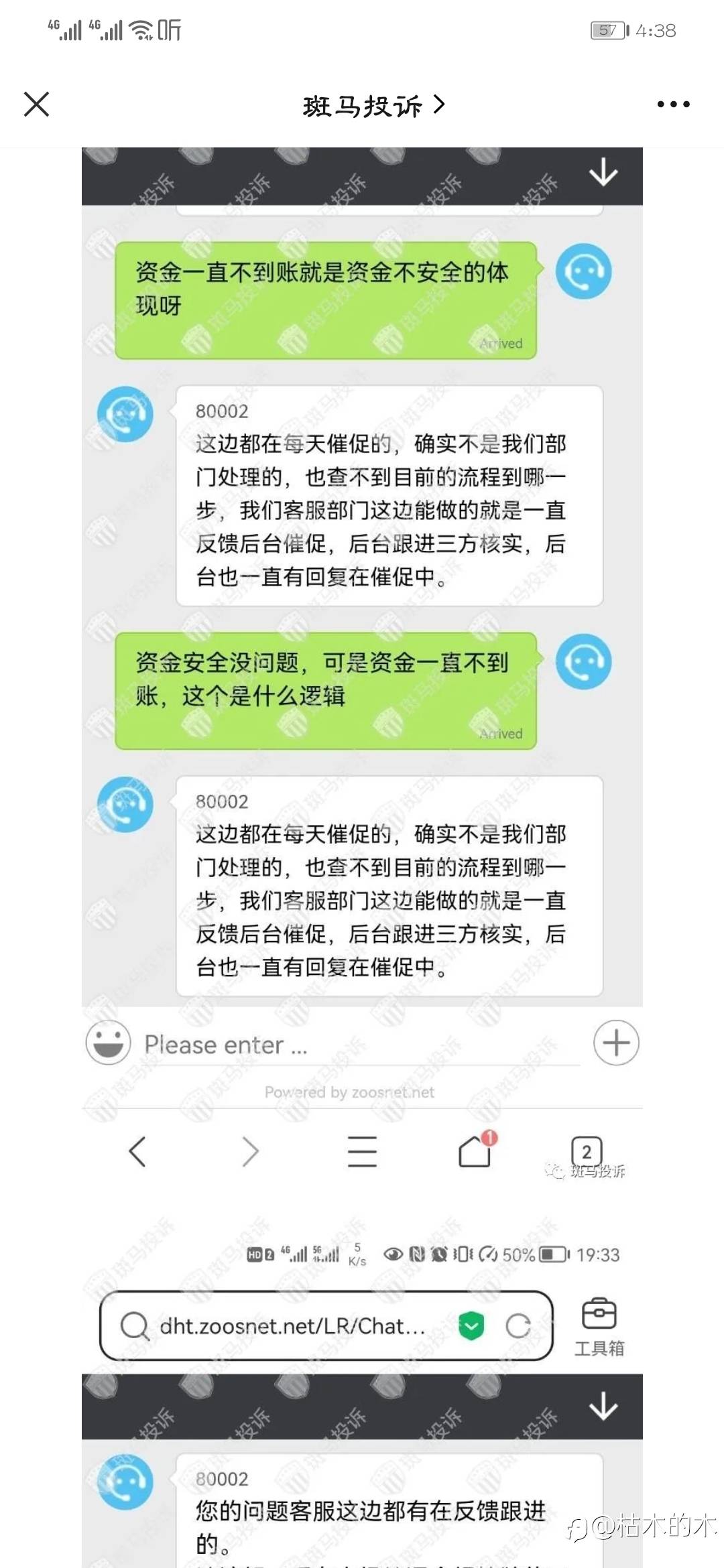 关于大神盟主所操作的拓利平台