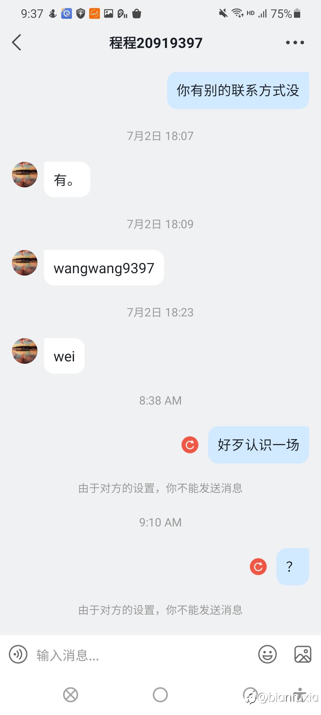 熬夜替网友做交易盈利6700美金,答应给2000美金分成,最后不给被拉黑