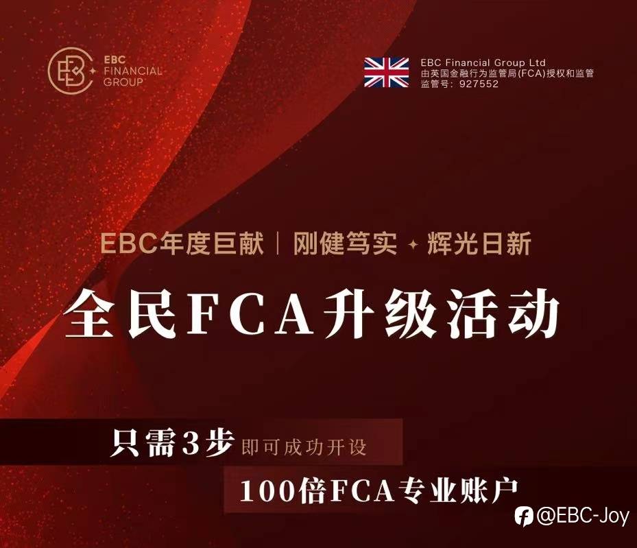 EBC@一个让你交易利润提高26%的英国券商