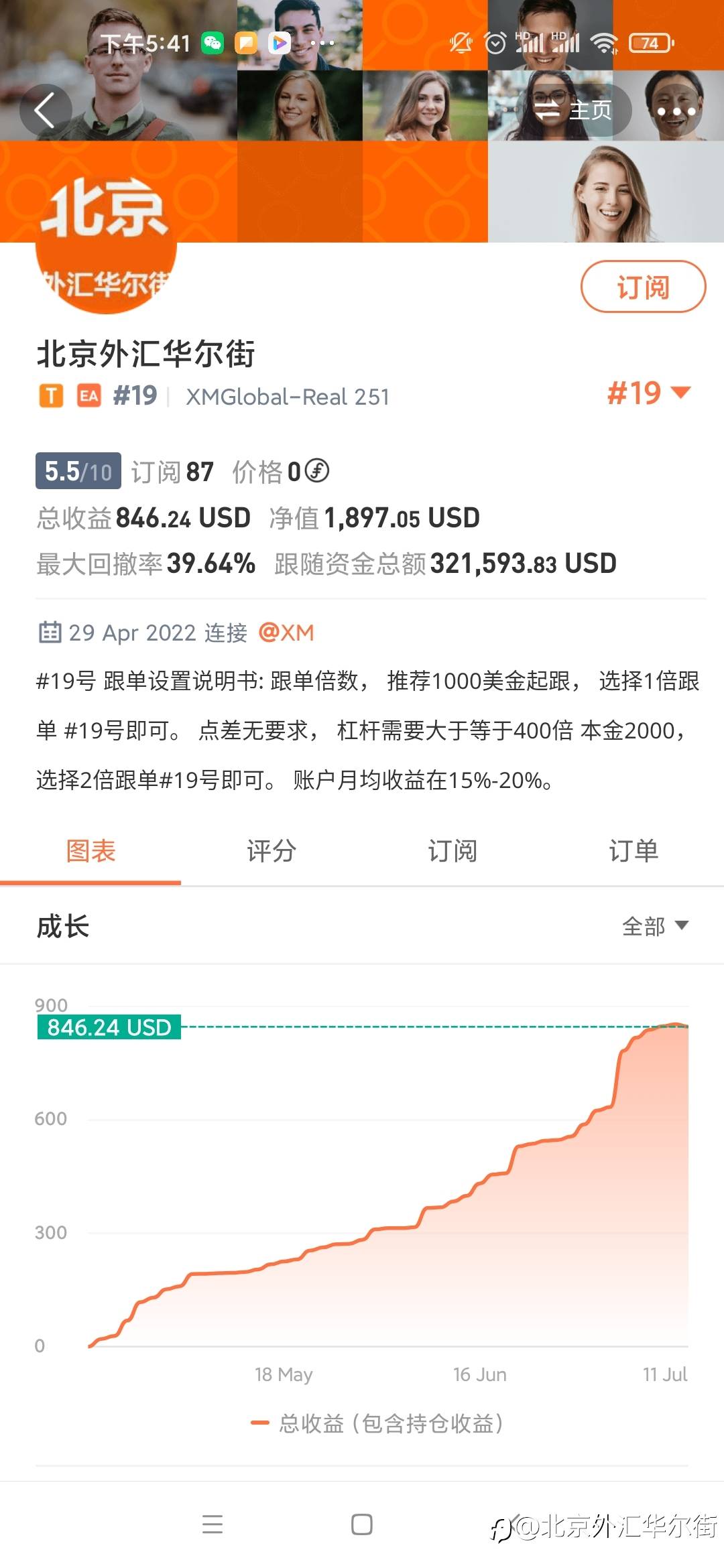#19号东北路策略,已开订阅保障