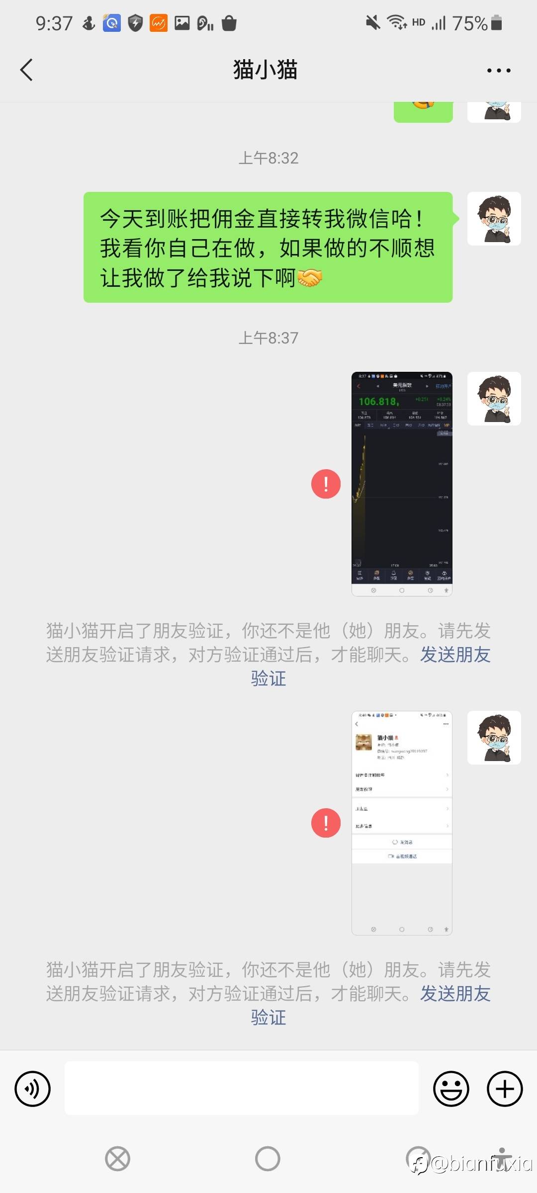 熬夜替网友做交易盈利6700美金,答应给2000美金分成,最后不给被拉黑