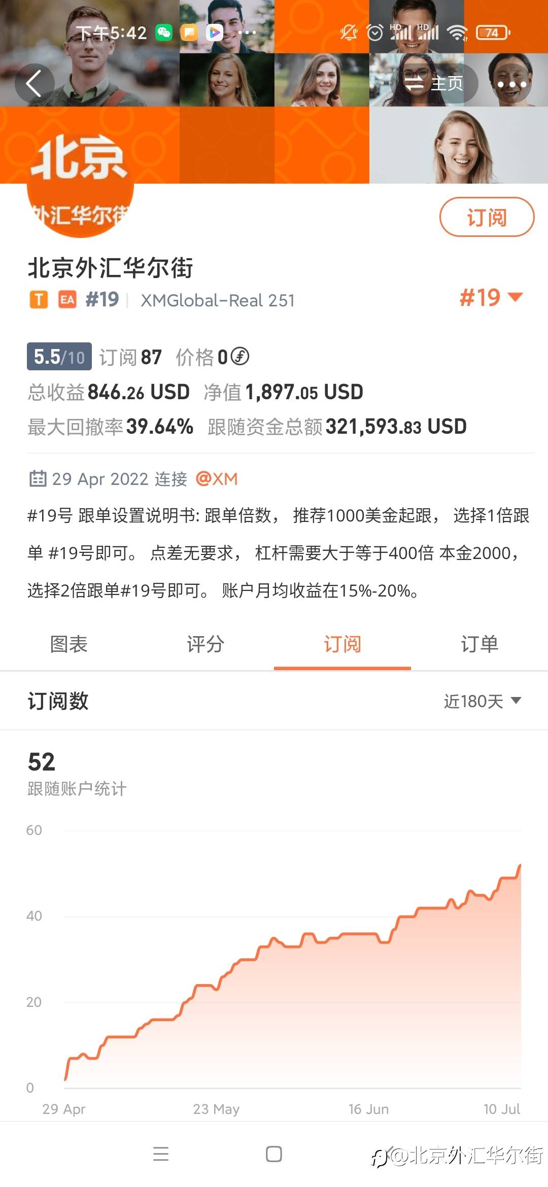 #19号东北路策略,已开订阅保障