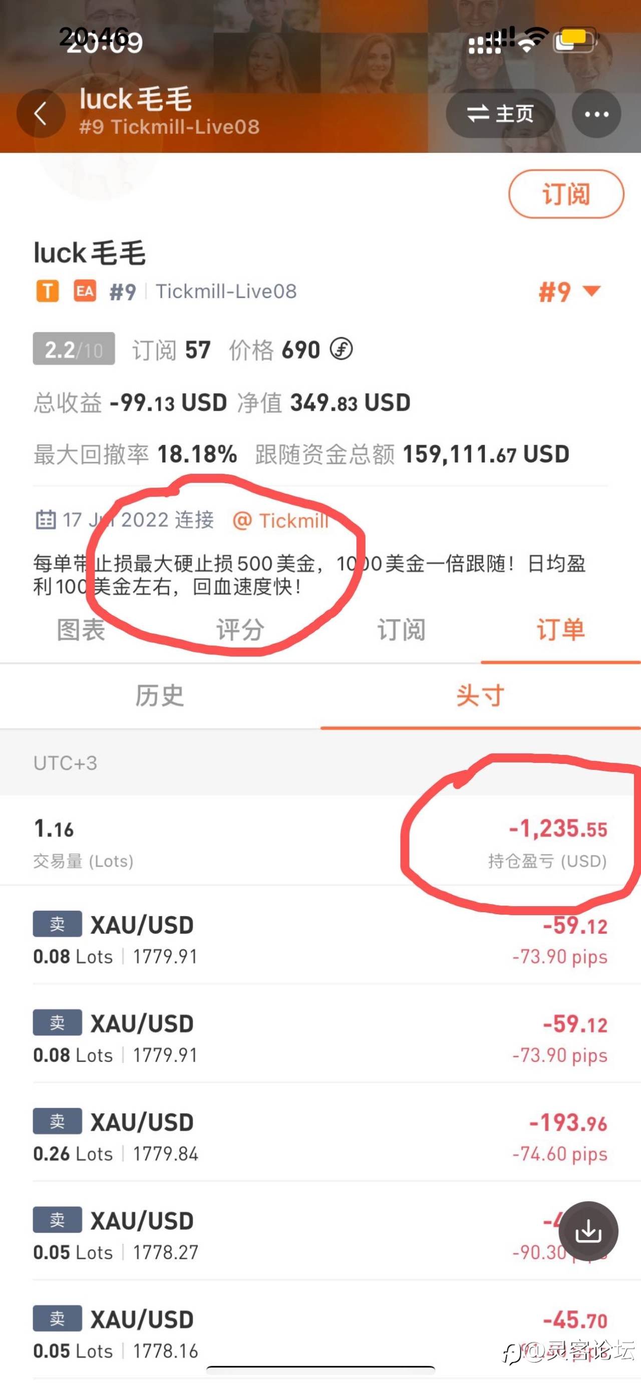 luck毛毛又又又入金又抗单又翻车了