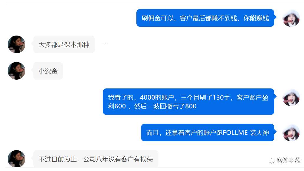 强烈要求社区公布IP地址,避免某些公司抱团吹捧