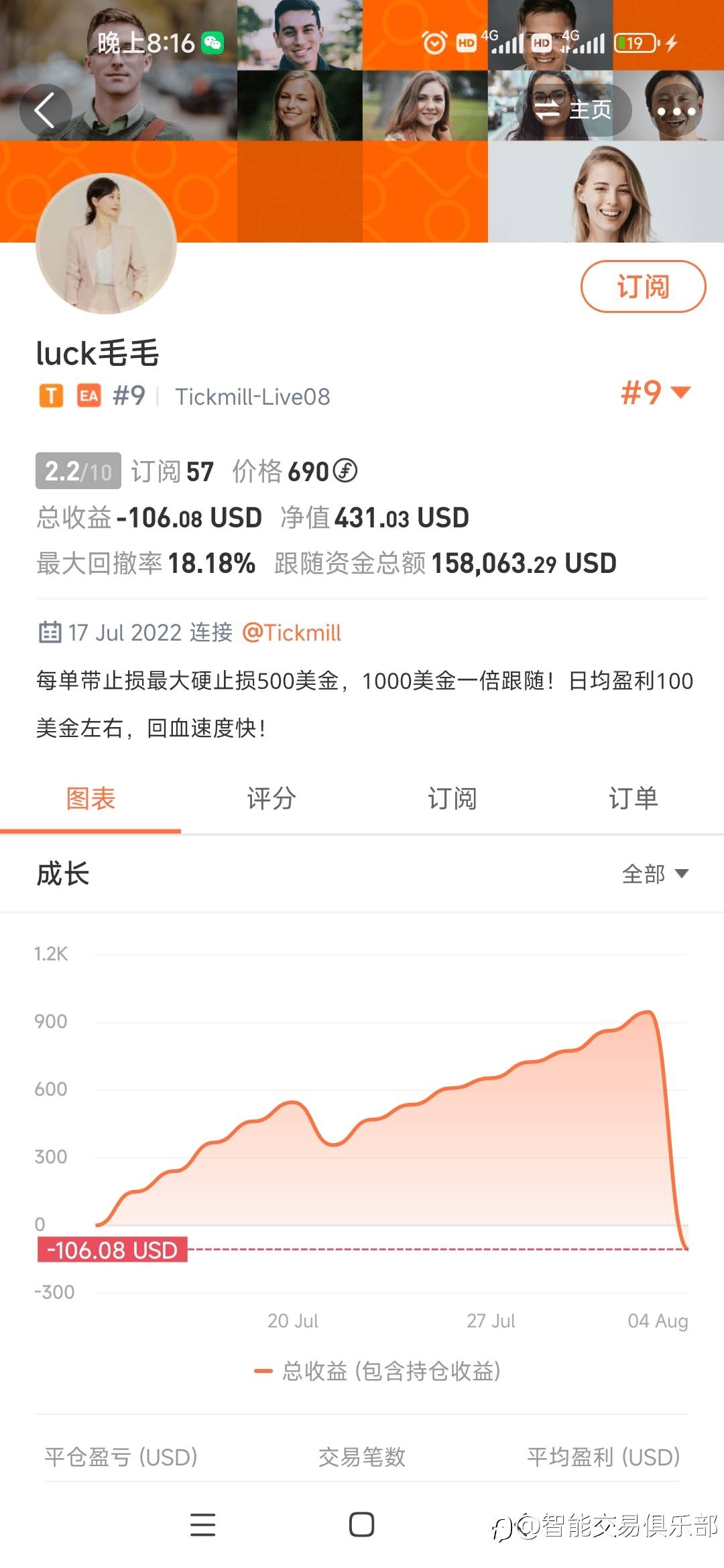 跟单须谨慎