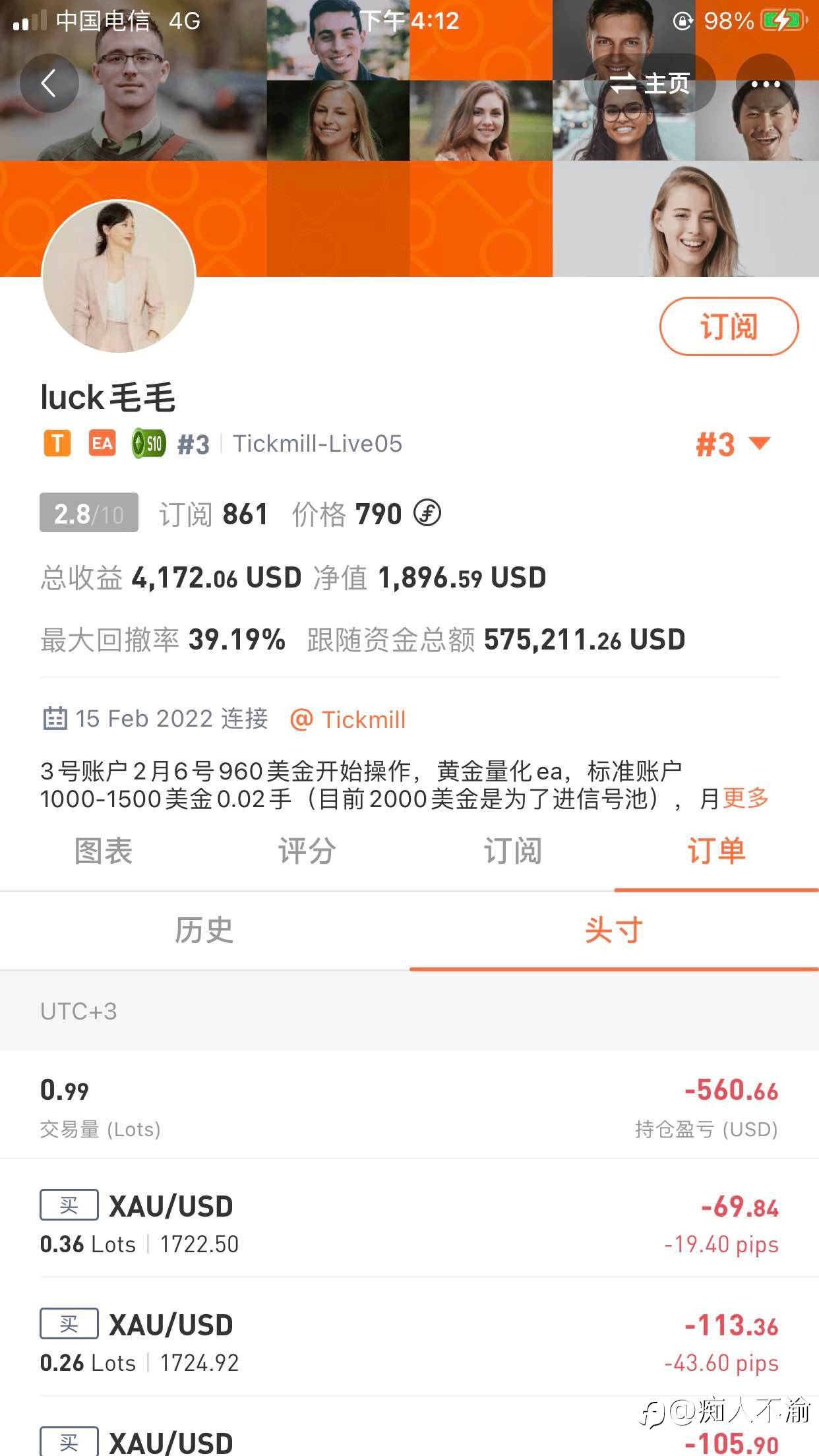 毛毛不按硬止损执行,为了赚订阅费,都言而无信了?