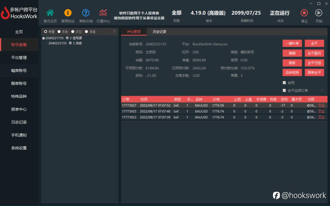 做好预测了吗? 美国恐怖数据——7月零售销售月率