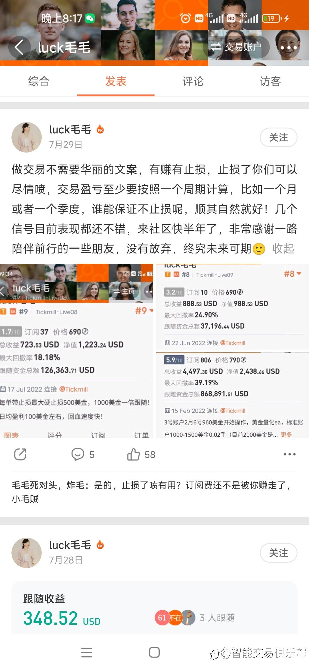 跟单须谨慎