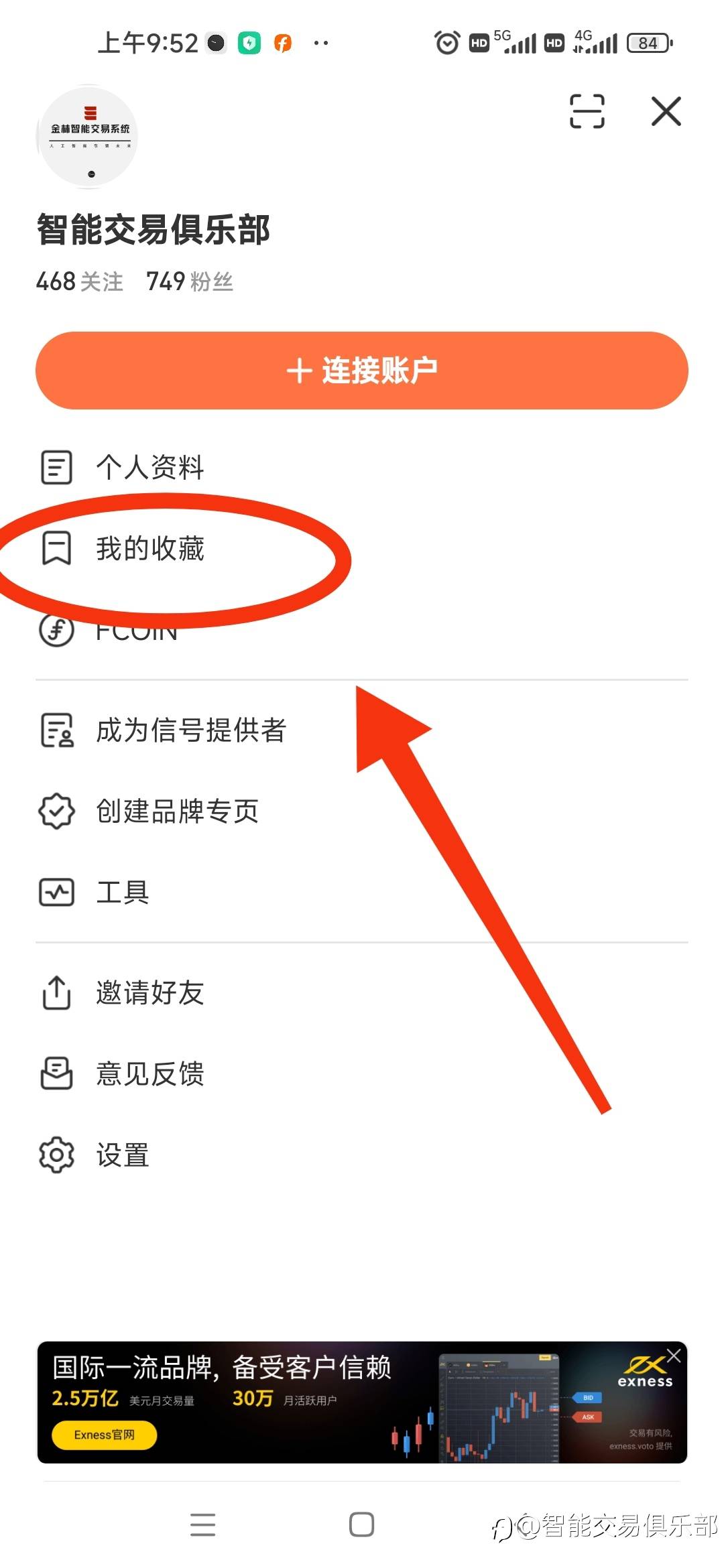 FM名人堂
