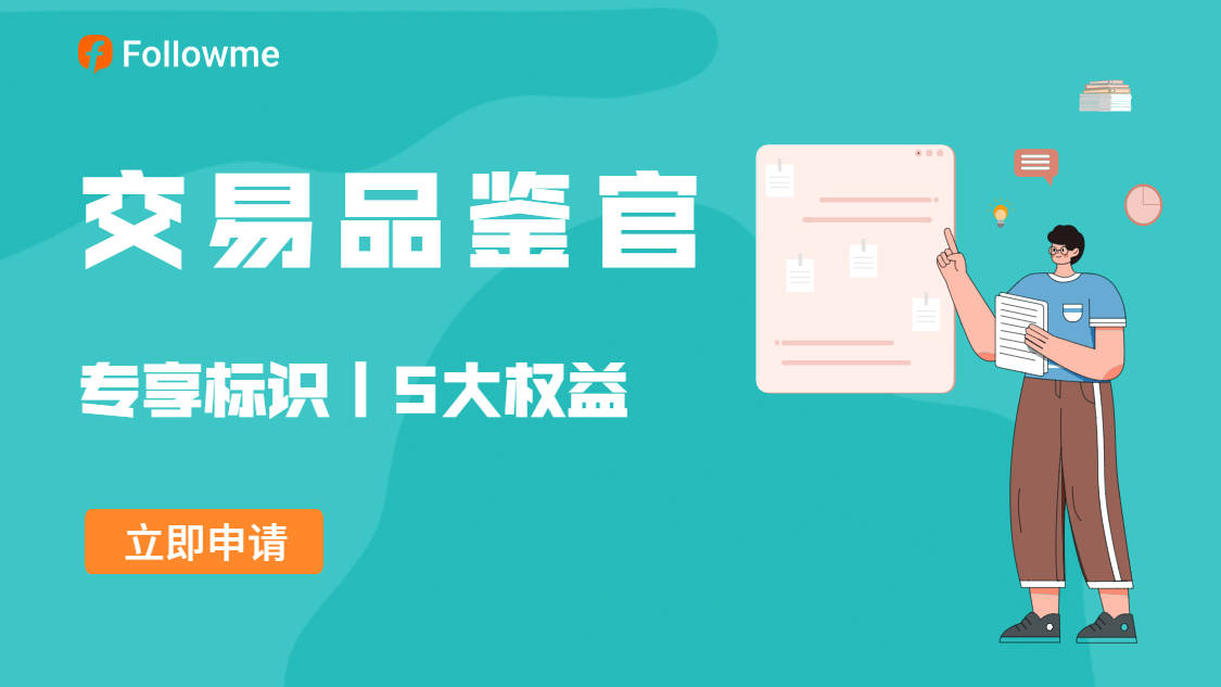 “品鉴官”上线!每篇优质测评最低奖励180 FCOIN!