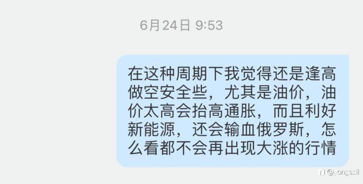 对美联储议息会议后的一些看法