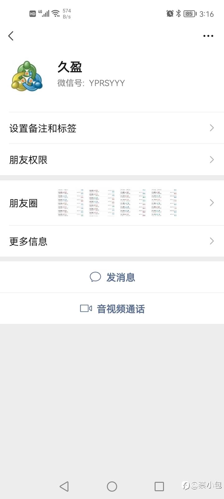 揭秘一个骗子YPRSYYY
