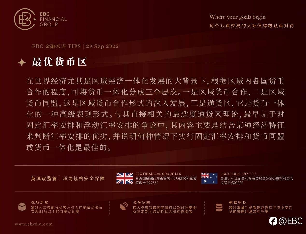 EBC环球焦点 |英央行将购买国债救市,金价猛飙近50美元