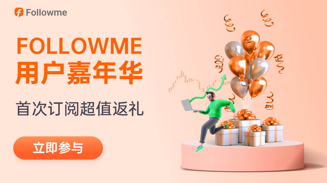 订阅 交易商 受欢迎 账户 社区 付费