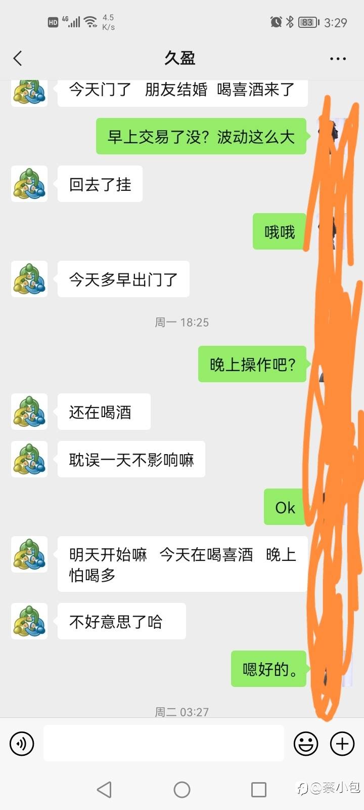 揭秘一个骗子YPRSYYY