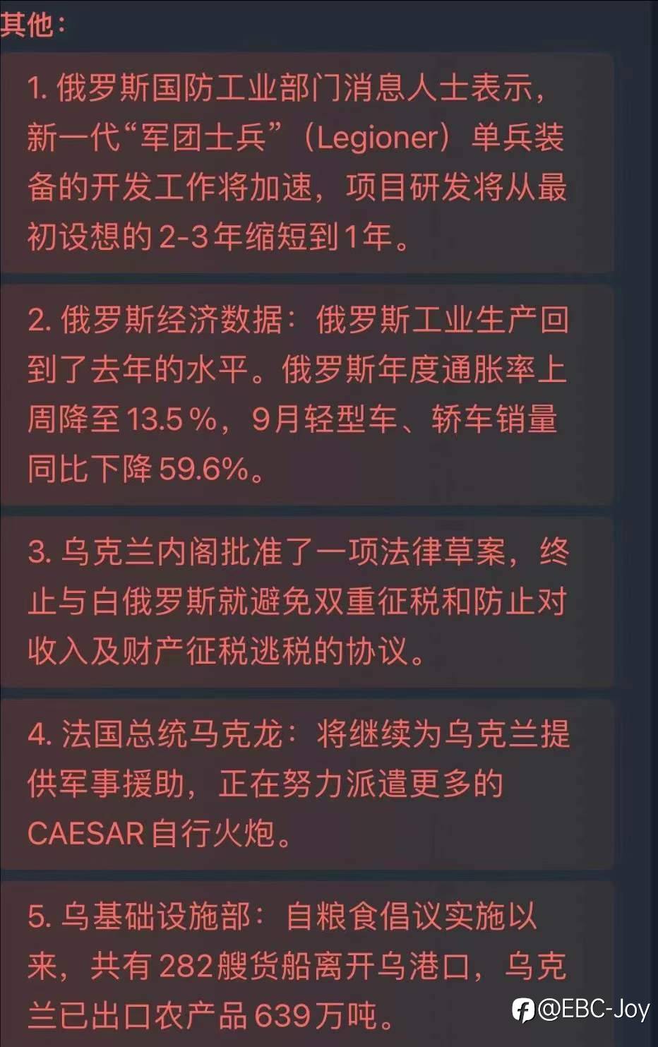 今晚8:30数农非大据公布