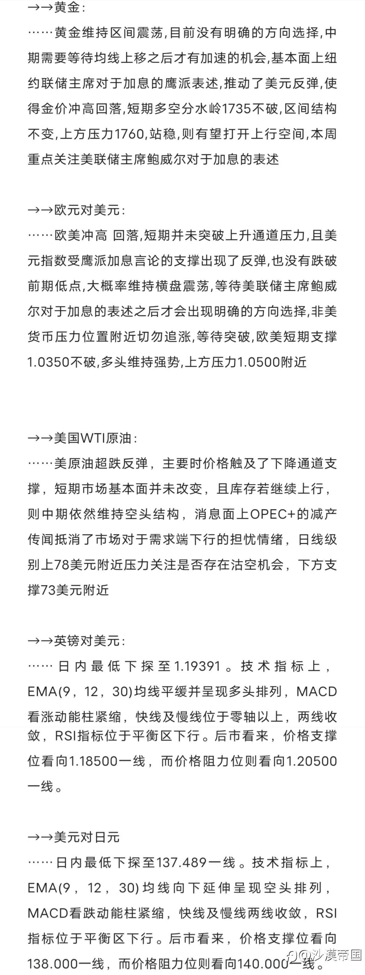 2022.11.29外汇每日交易策略