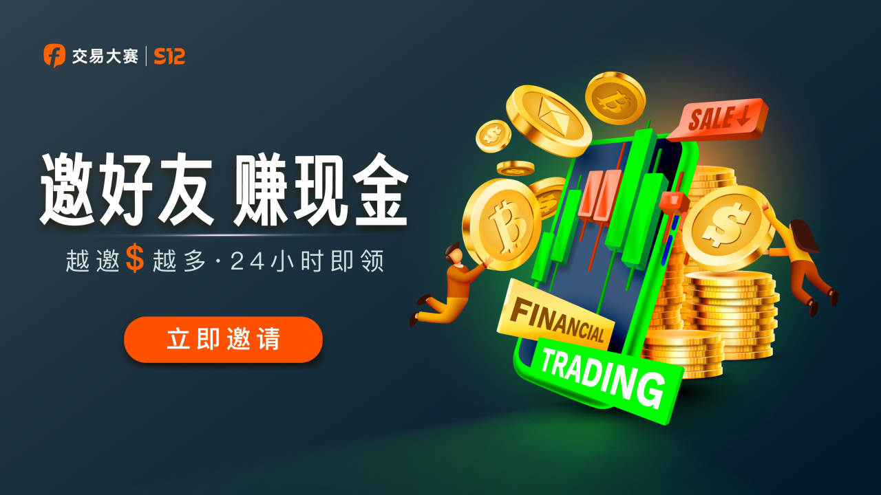 邀请 好友 奖励 连接 社区 链接